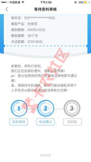 兄弟们名校贷打回访了，让加扣扣或者微信，32 / 作者:热爱我的热爱 / 