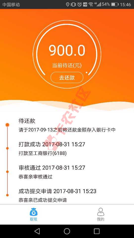 买呗，申请不到10分钟通过到账，你们试试59 / 作者:★刃★ / 