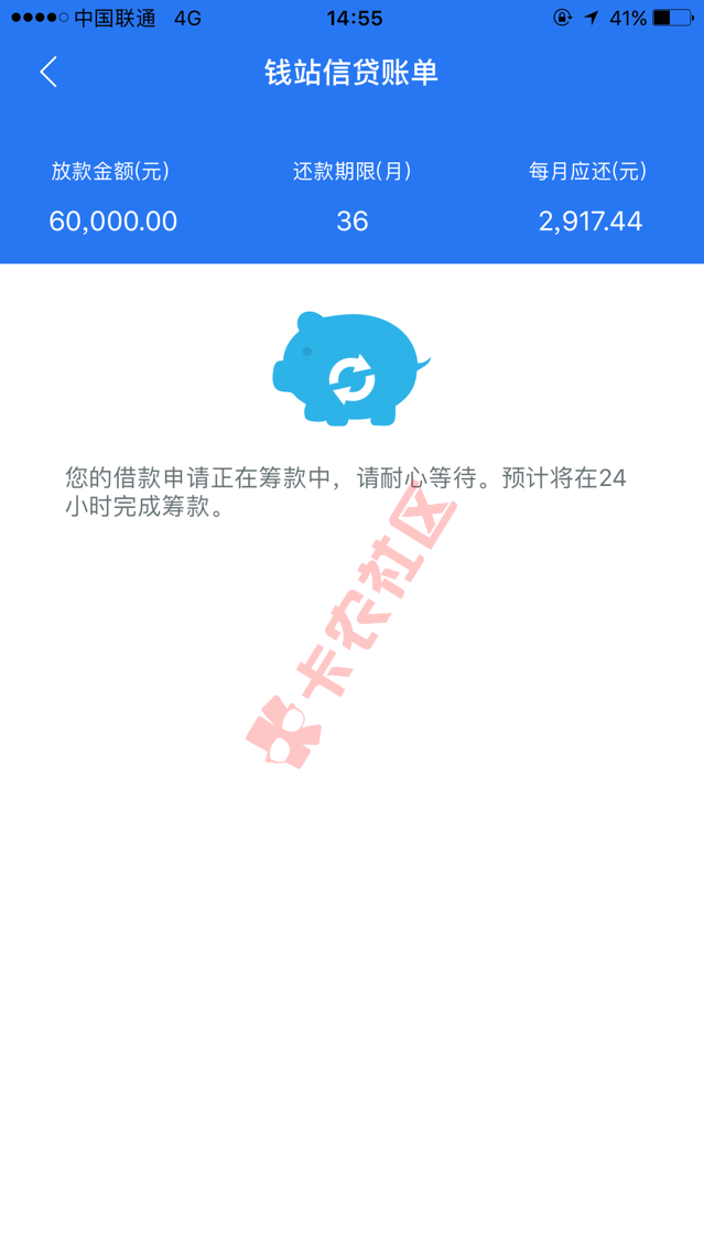 钱站6万名校贷2万都过了。今天是个好日子呀.以前申请2次都是万年拒. ...39 / 作者:男一号 / 
