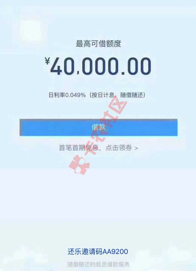 这个是什么口子？
不要信用卡 不要芝麻分72 / 作者:adgjm / 