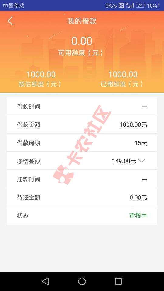 稳不稳？会不会审核失败？多久放款33 / 作者:舵手来了 / 