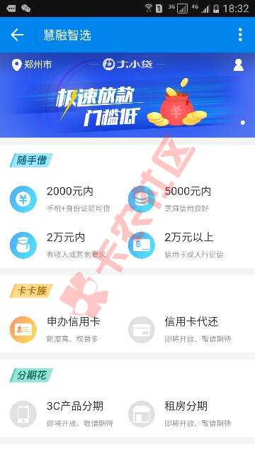 黑户福利，万能钥匙里的连尚钱包利息有点高7 / 作者:二流人生 / 