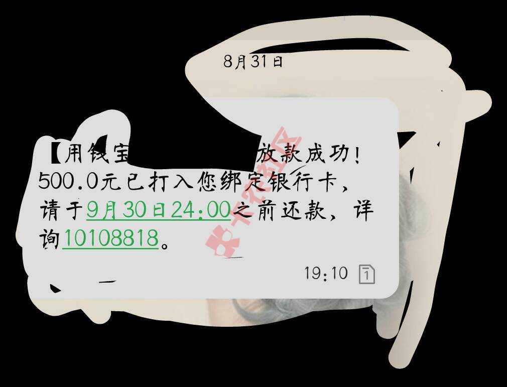 用钱宝万年不过的，你们去试试申请500吧19 / 作者:Comfortable / 