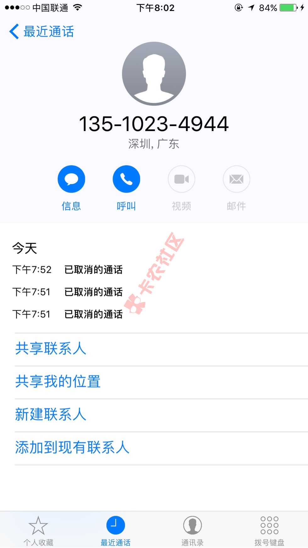 哪个催收，给我爸妈发了一堆验证码11 / 作者:  刘大陆 / 