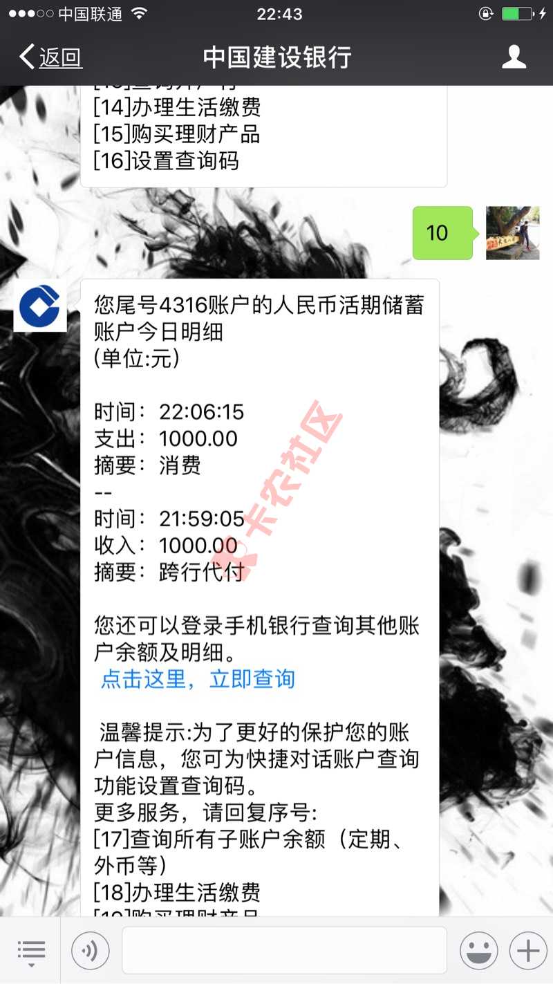 微耳的，麻烦下款的把下款银行到账图发下！9 / 作者:Jay___ / 