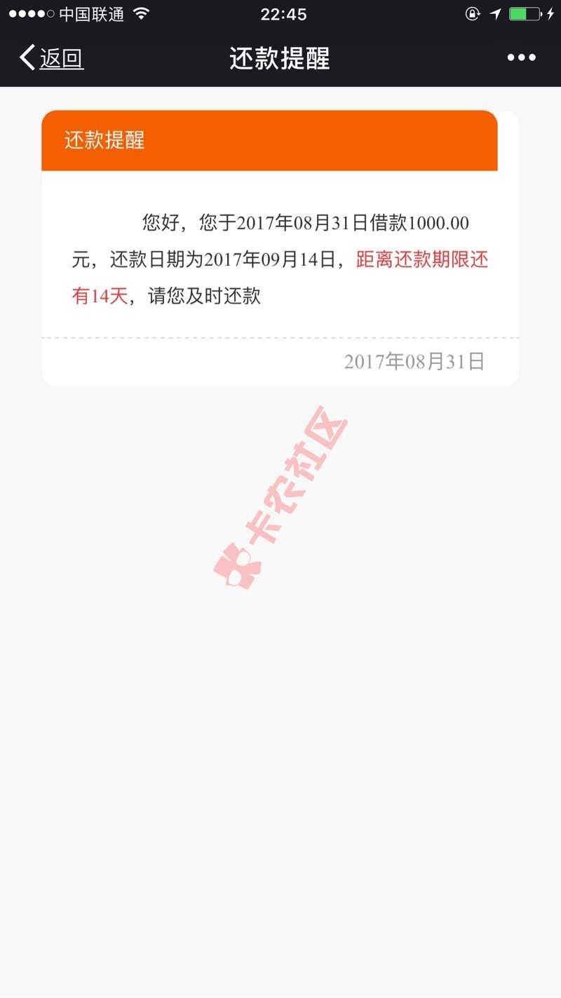 微耳的，麻烦下款的把下款银行到账图发下！75 / 作者:Jay___ / 