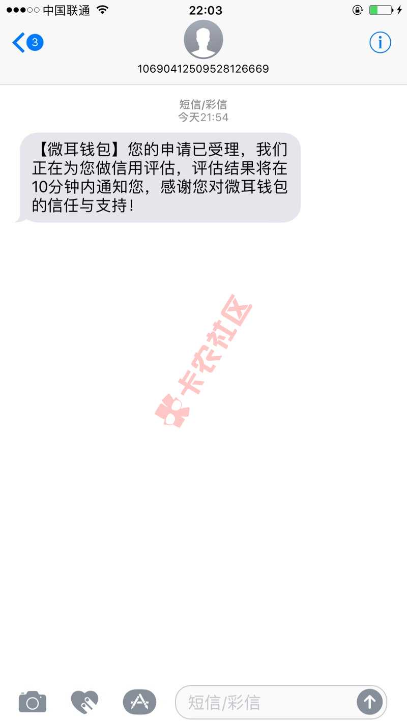 微耳的，麻烦下款的把下款银行到账图发下！93 / 作者:Jay___ / 