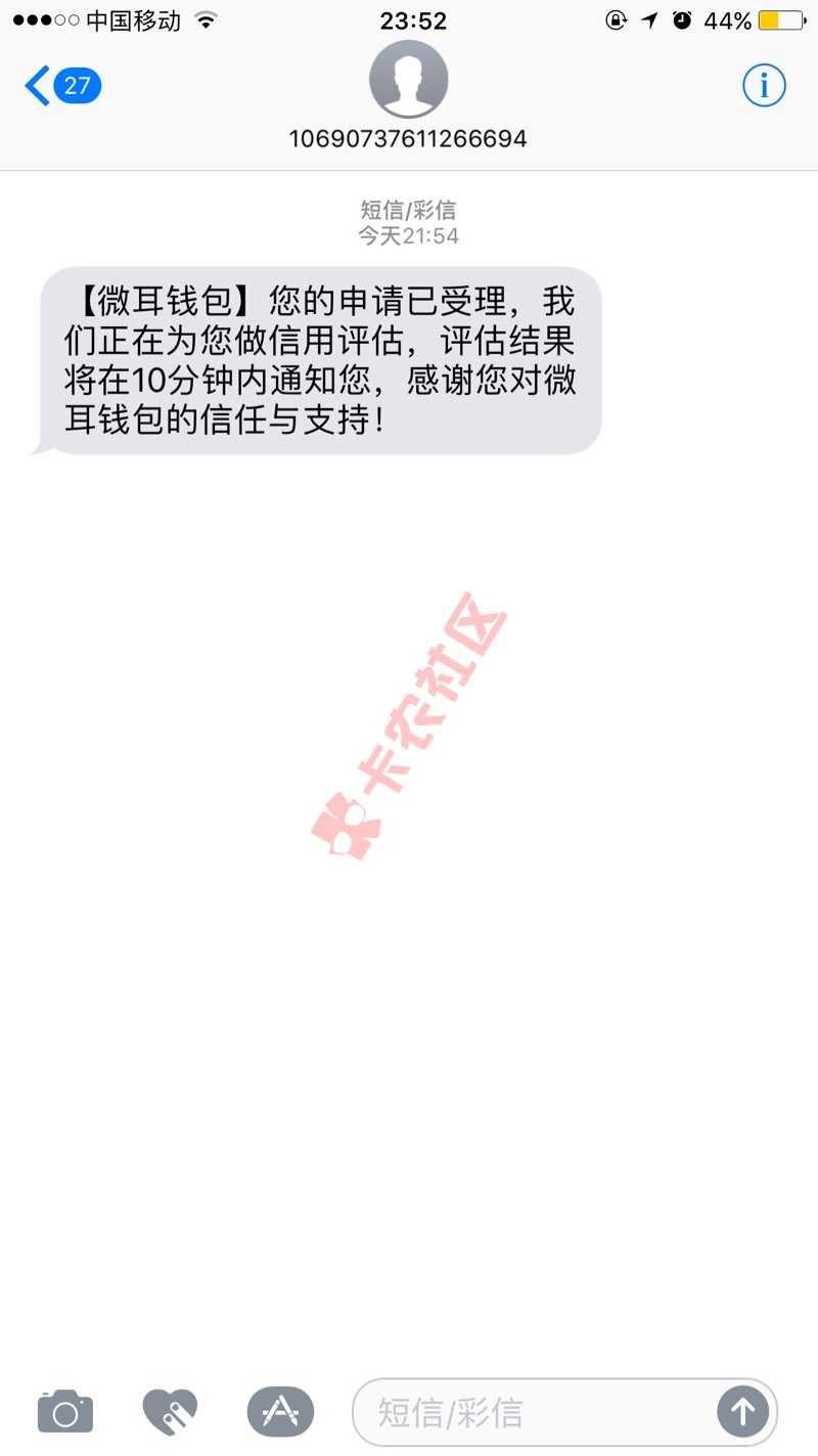 微耳的，麻烦下款的把下款银行到账图发下！39 / 作者:123321123456789 / 