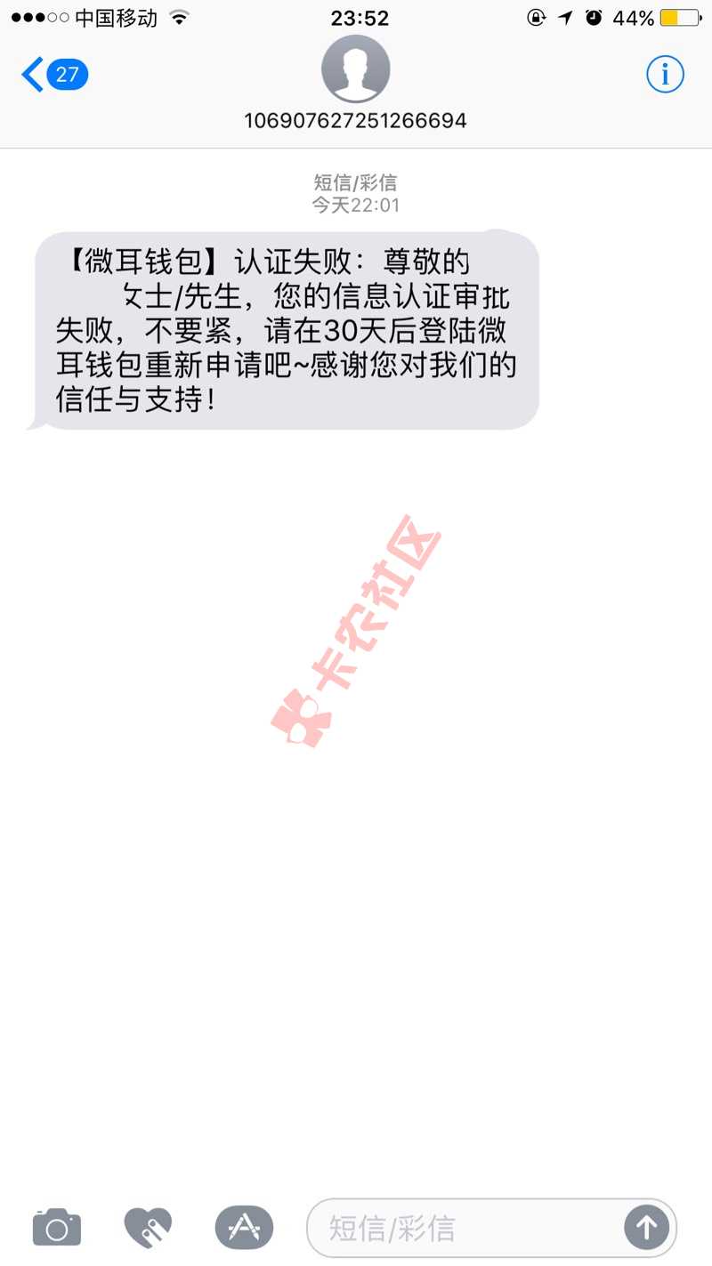微耳的，麻烦下款的把下款银行到账图发下！95 / 作者:123321123456789 / 