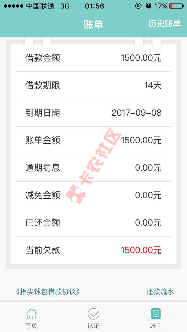 指尖贷大半夜都放款。。32 / 作者:_____瞎 / 