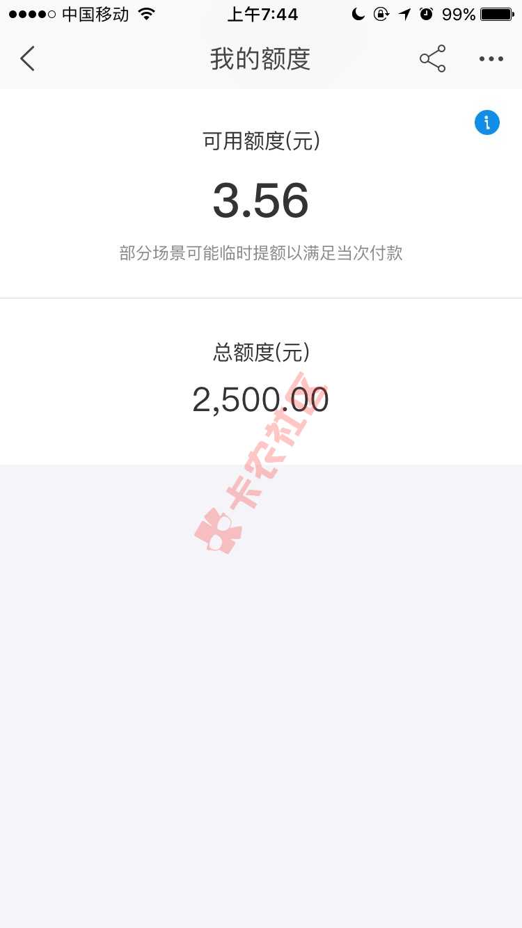 有谁知道在哪提额了？89 / 作者:13753887981 / 