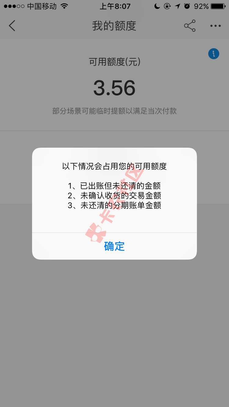 有谁知道在哪提额了？42 / 作者:13753887981 / 