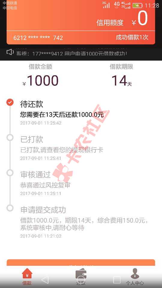 可以去试试，8月10号第一次申请，20天52 / 作者:郑雅泽 / 