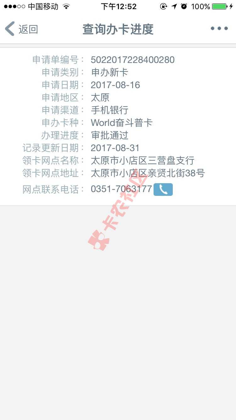 审批通过，在怎么样呢？50 / 作者:13753887981 / 