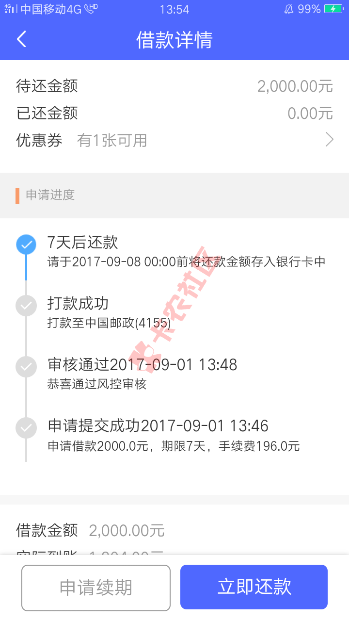 极速现金侠速度上人37 / 作者:小额 / 