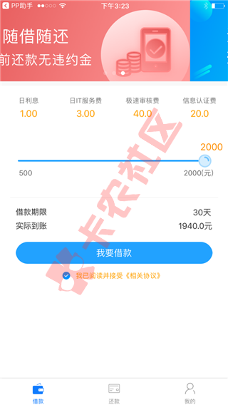 刚上线新口子：U乐贷  授权芝麻分 秒批200058 / 作者:dn诗 / 