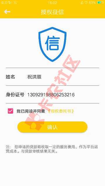 亿金贷假口子4 / 作者:懂的看头像名字 / 