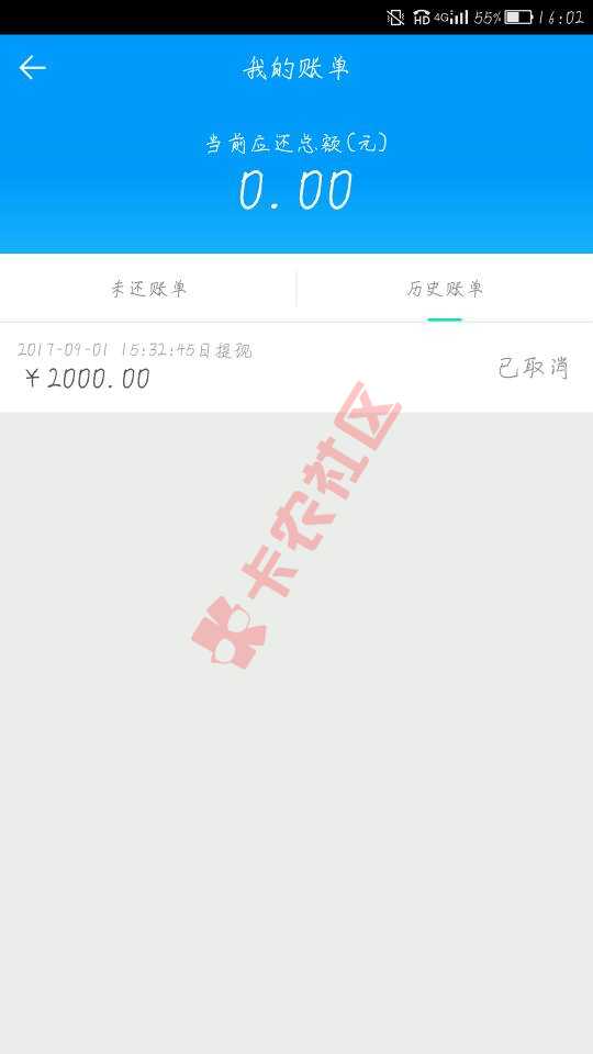 这是稳了？我这么黑，会放款？3 / 作者:wasd5287425 / 