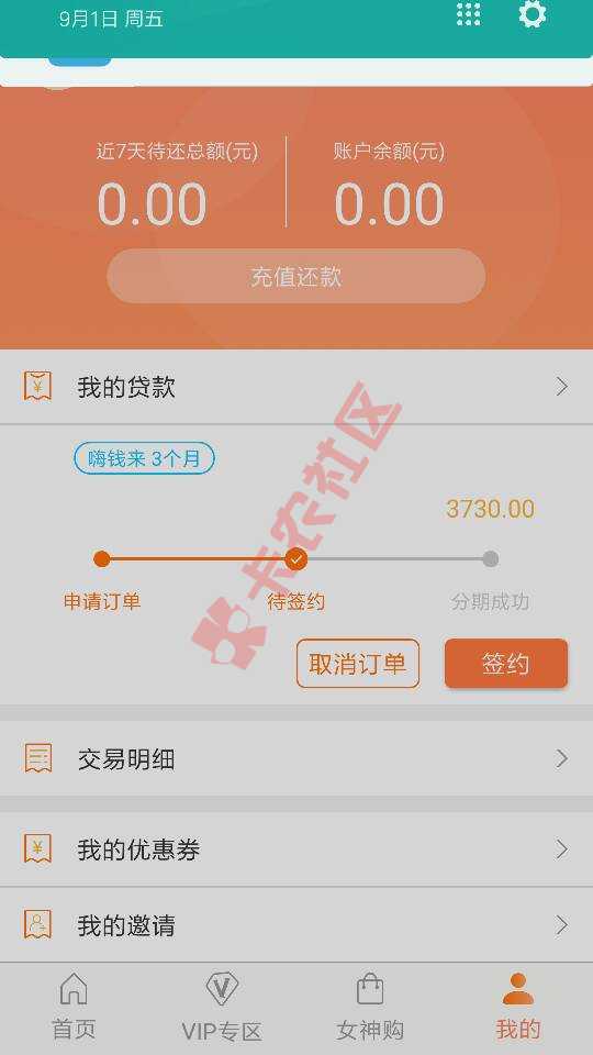谁知道嗨钱签约了多久到账。今天20天了，28 / 作者:962469839 / 