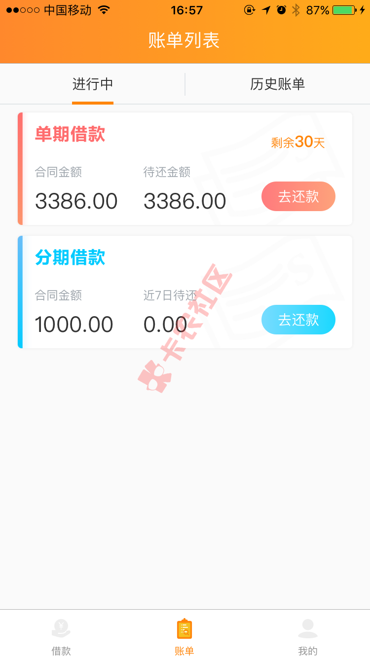 美借套路10天后，昨天在挖财那里也套路，今天在美借app竟然成功了！ ...4 / 作者:大白249 / 