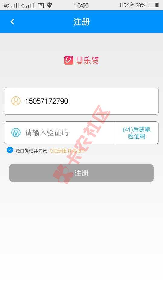 刚上线新口子：U乐贷  授权芝麻分 秒批200053 / 作者:我打酷跑 / 