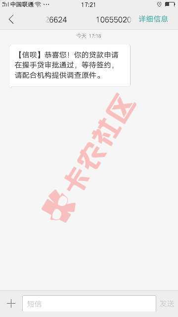 昨天五点信呗申请2000，刚刚来短信审核9 / 作者:唧唧歪歪推荐 / 