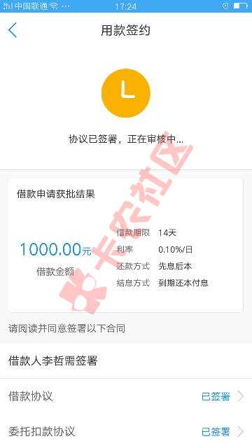 昨天五点信呗申请2000，刚刚来短信审核24 / 作者:唧唧歪歪推荐 / 