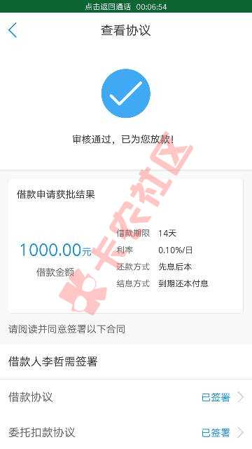 昨天五点信呗申请2000，刚刚来短信审核3 / 作者:唧唧歪歪推荐 / 