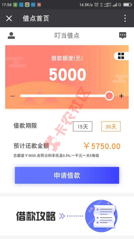 玖富三次贷新品上线  叮当借点  秒出500046 / 作者:卡农小编 / 