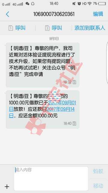 明透i豆可以使用啦51 / 作者:CalvinCheng / 