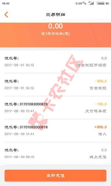 谁知道嗨钱签约了多久到账。今天20天了，63 / 作者:wx_18606058949 / 