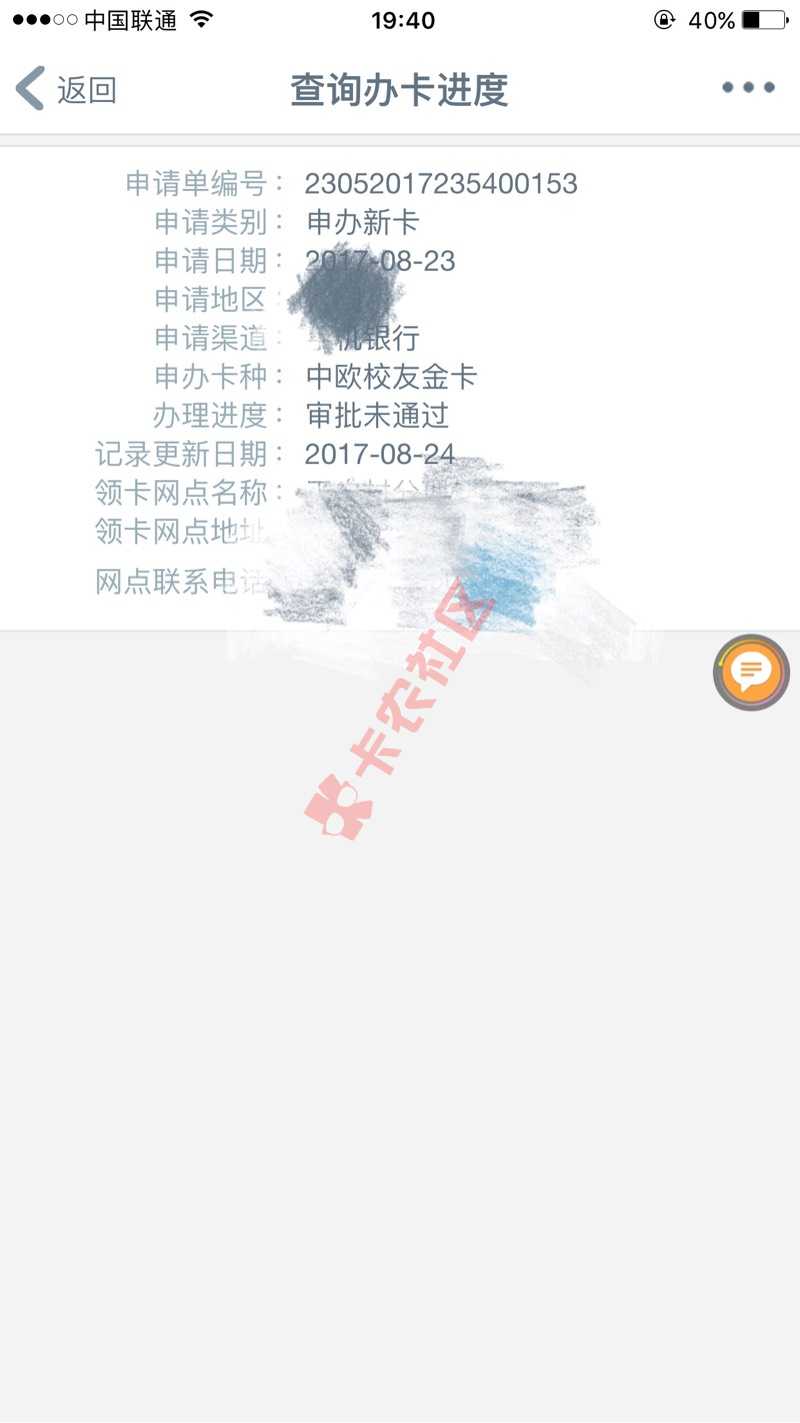 我下了中欧金卡 用三个月的话 再申请白金42 / 作者:.....' / 