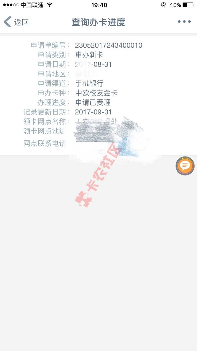 我下了中欧金卡 用三个月的话 再申请白金65 / 作者:.....' / 