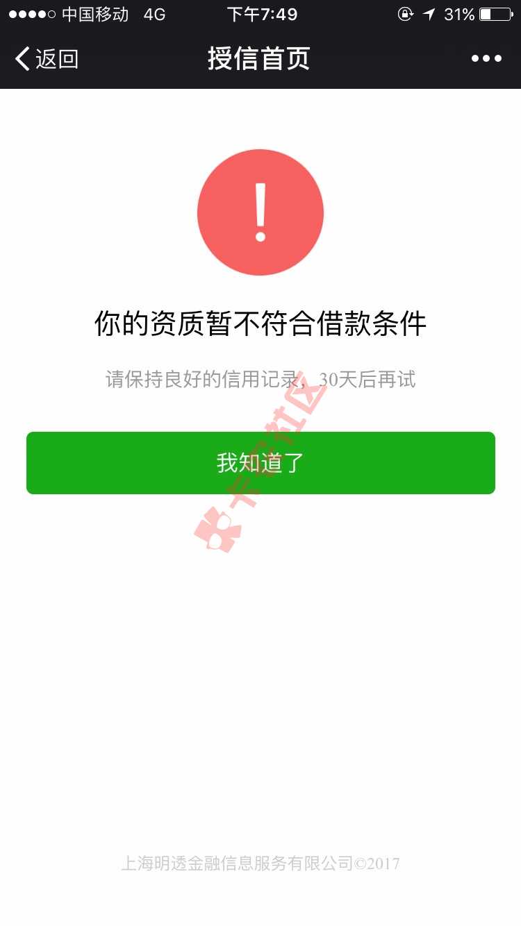 明透i豆可以使用啦35 / 作者:c1459388288 / 