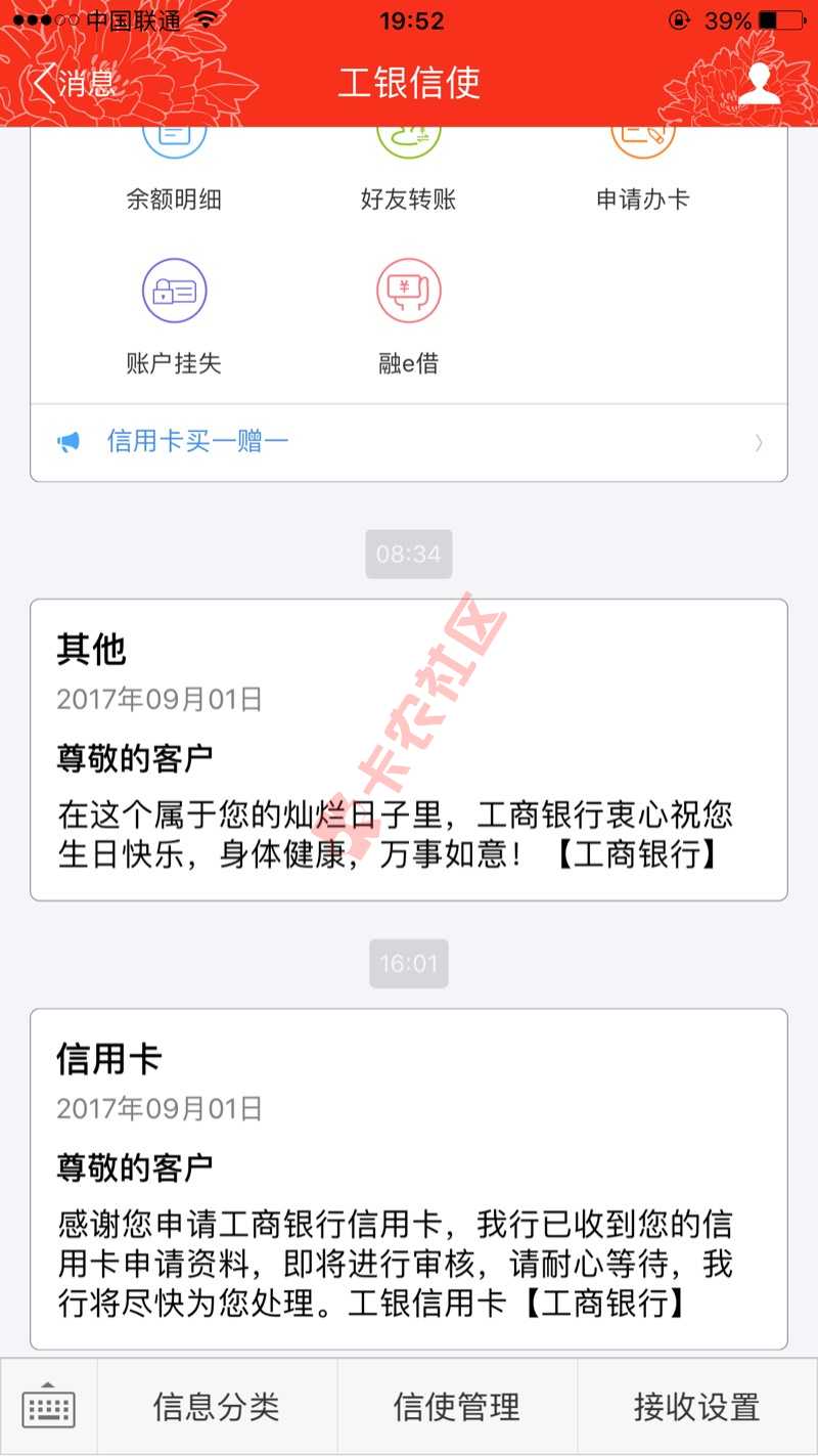 我下了中欧金卡 用三个月的话 再申请白金5 / 作者:.....' / 