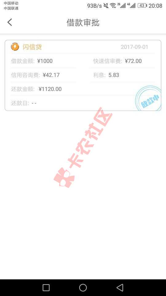 闪信贷有老哥下款吗要审核多久。现在口子不好撸了哦 ...64 / 作者:男一号 / 