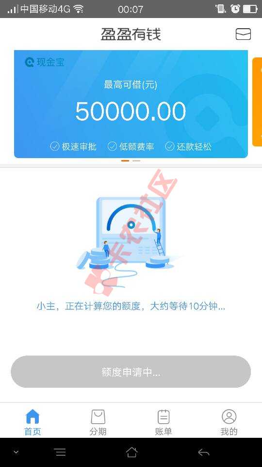 51人品6000额度申请3000，不知道68 / 作者:啊俊 / 