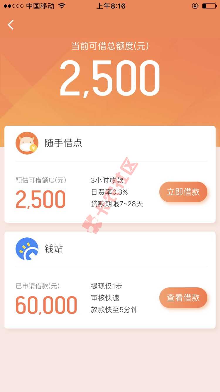 钱站放款需要多长时间啊，之前申请一直都被19 / 作者:cc33520 / 