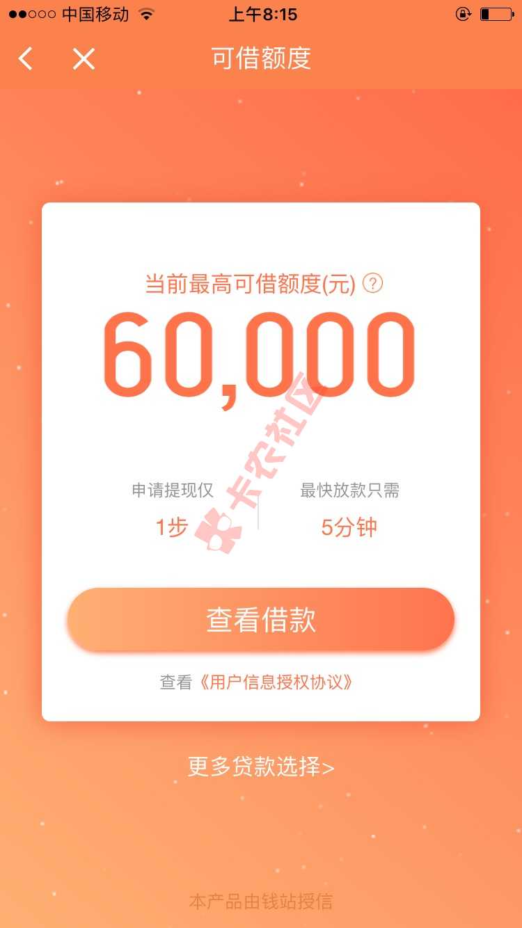 钱站放款需要多长时间啊，之前申请一直都被25 / 作者:cc33520 / 