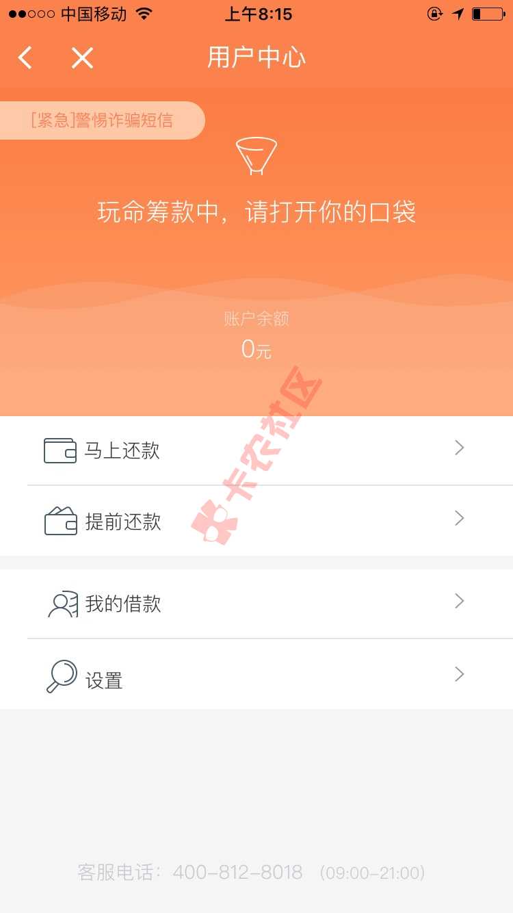 钱站放款需要多长时间啊，之前申请一直都被31 / 作者:cc33520 / 