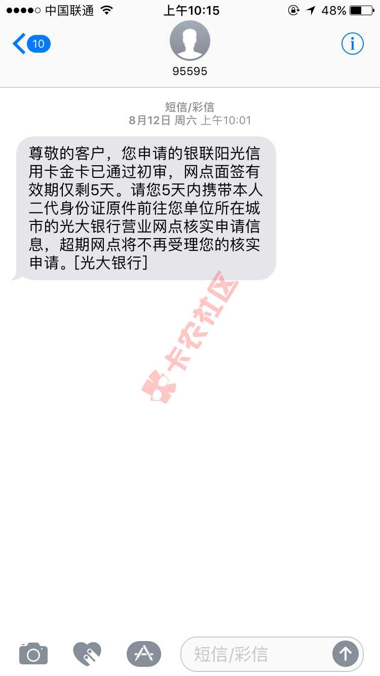 光大过初审，需要面签，面签需要准备什么，53 / 作者:LX金融 / 