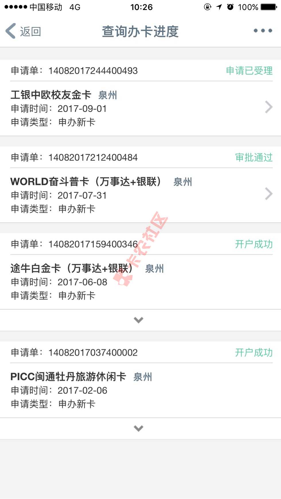 奋斗卡申请了一个月都不批，昨天申请了中欧97 / 作者:123321123456789 / 