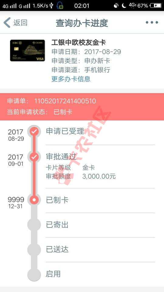 奋斗卡申请了一个月都不批，昨天申请了中欧23 / 作者:疯狂的小楼主 / 