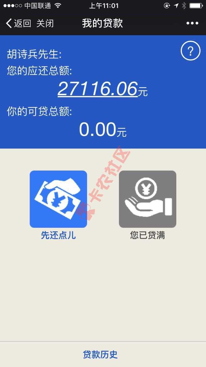 有人知道这是啥口子吗？87 / 作者:A_陈碩_手机分期 / 