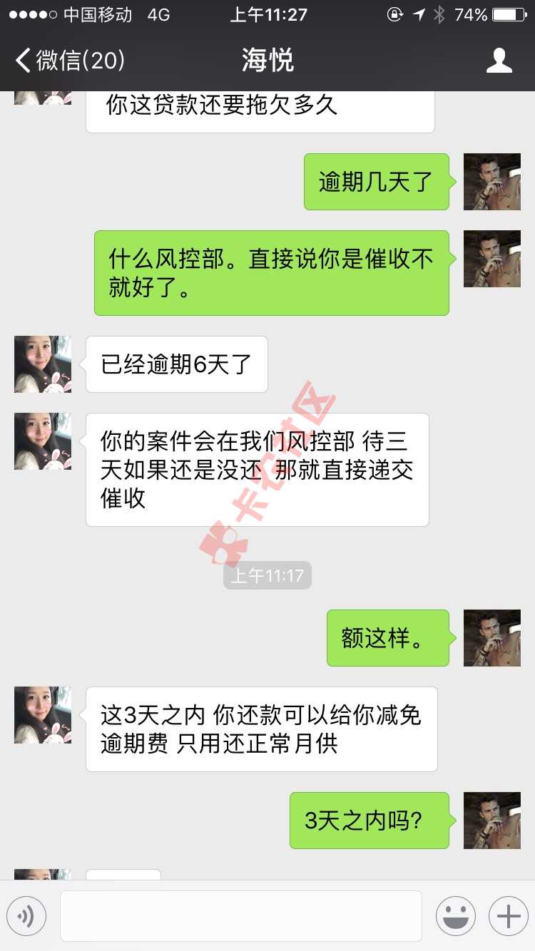 钱站和先花一亿元的催收。懒得屌他们[生病86 / 作者:瘾男、 / 