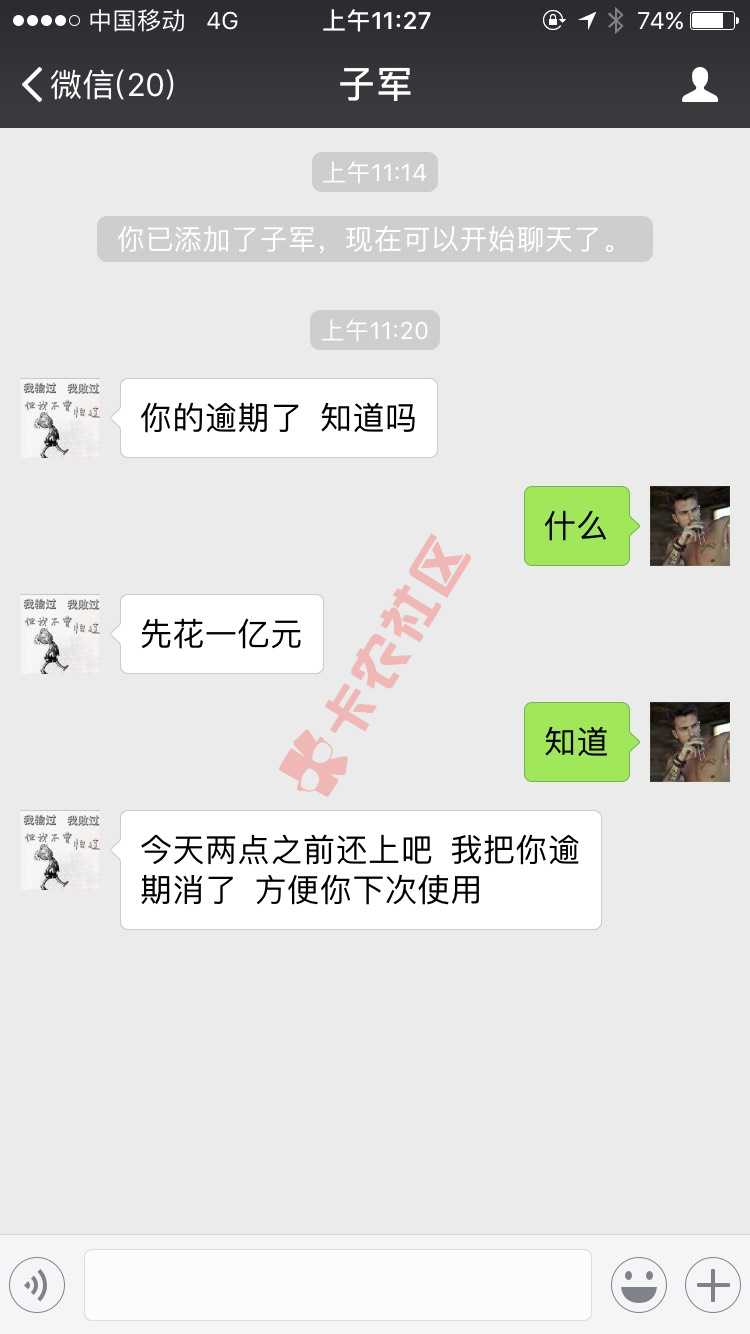 钱站和先花一亿元的催收。懒得屌他们[生病26 / 作者:瘾男、 / 