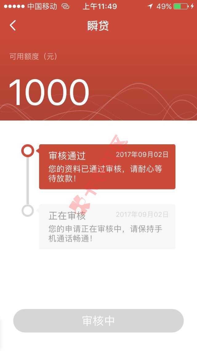 顺借放款失败三十多次 而我的坚持不懈被我96 / 作者:Aคณบดี / 