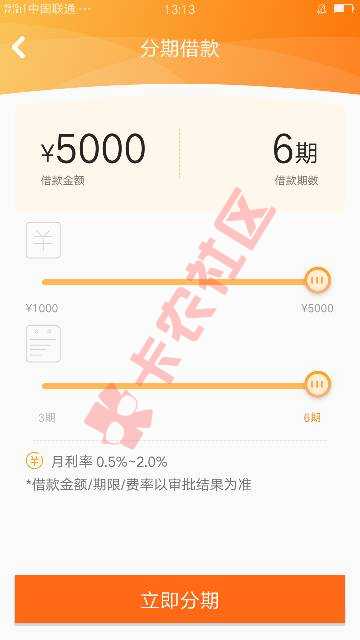 美借3000分期按时还完，额度到了50010 / 作者:唧唧歪歪推荐 / 
