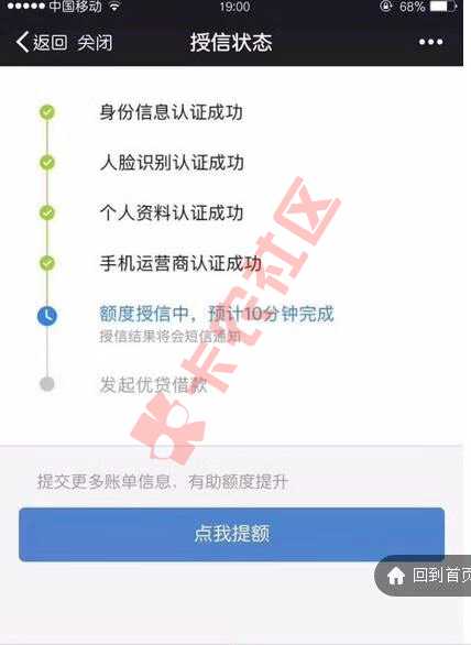 中介广告！即将刷爆朋友圈的，类似分期乐，快赢优贷87 / 作者:JV-feidai88888 / 