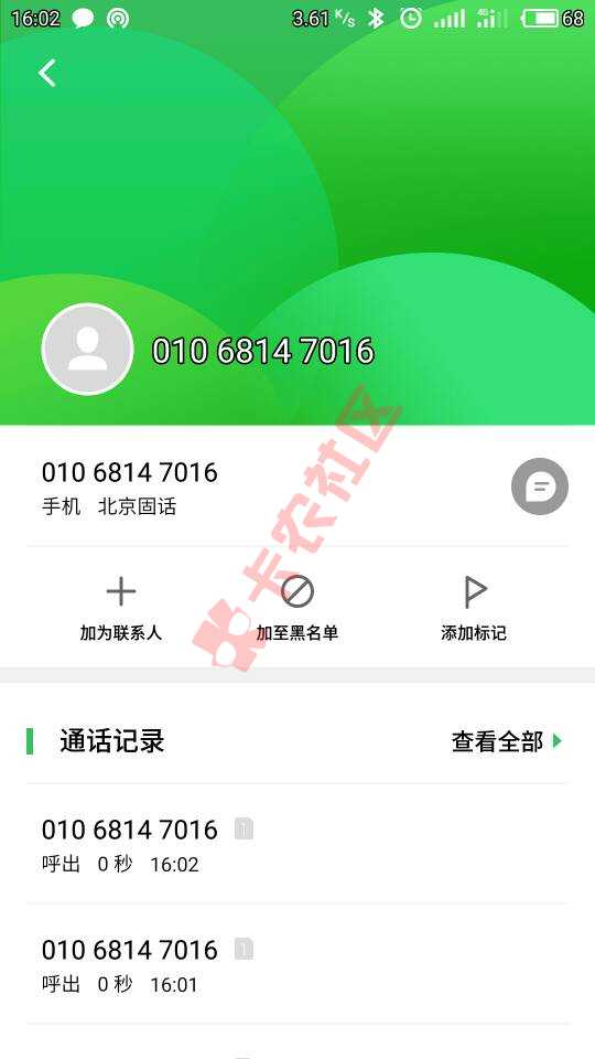 这是信呗快赢或者大妈信用卡的审核？？34 / 作者:等死贷秒批 / 